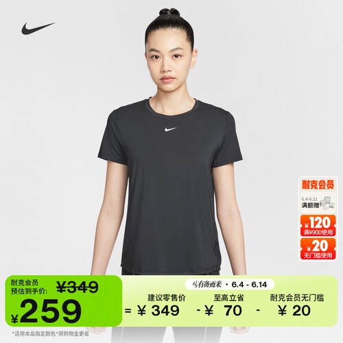 Nike耐克ONE速干女子短袖上衣