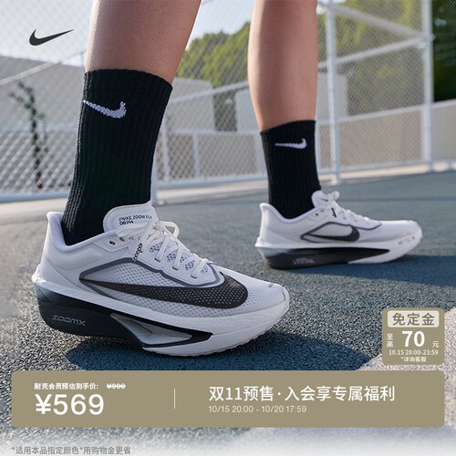 Nike耐克公路竞速专业女子跑步鞋