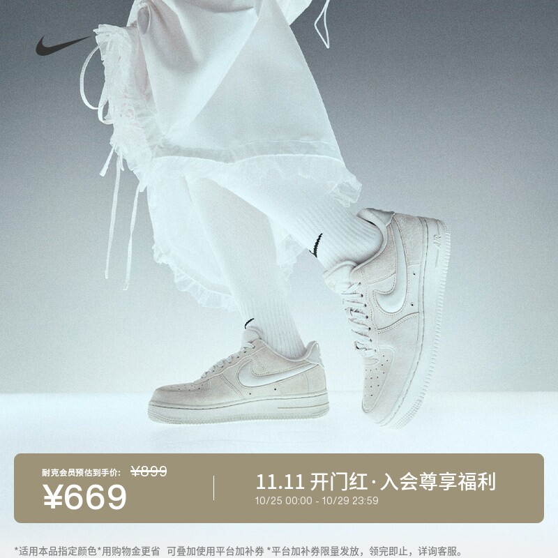 Nike耐克女子空军一号翻毛皮板鞋
