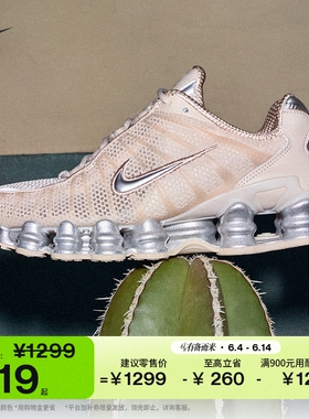 耐克女子透气气柱运动鞋夏季新款复古跑鞋风NIKE SHOX TL IH2559