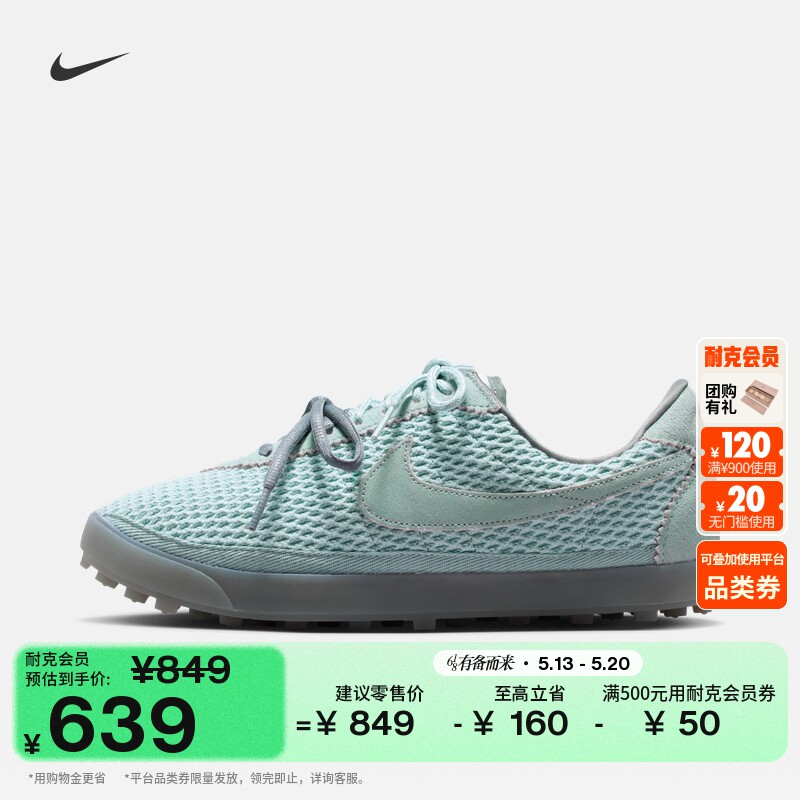 耐克女子透气薄底鞋夏季新款平底运动鞋NIKE ASTROGRABBER IR5687