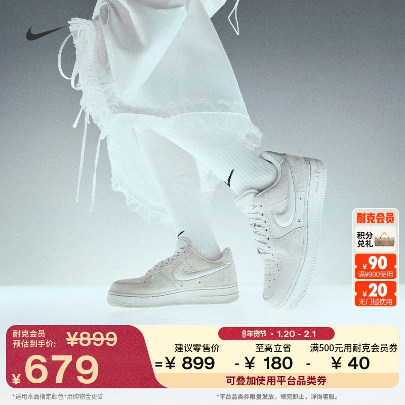 耐克空军一号女子平底运动鞋春季胶底NIKE AIR FORCE 1 HV4406,运动鞋new,运动休闲鞋,淘宝优惠券,粉丝福利购,淘宝优惠卷