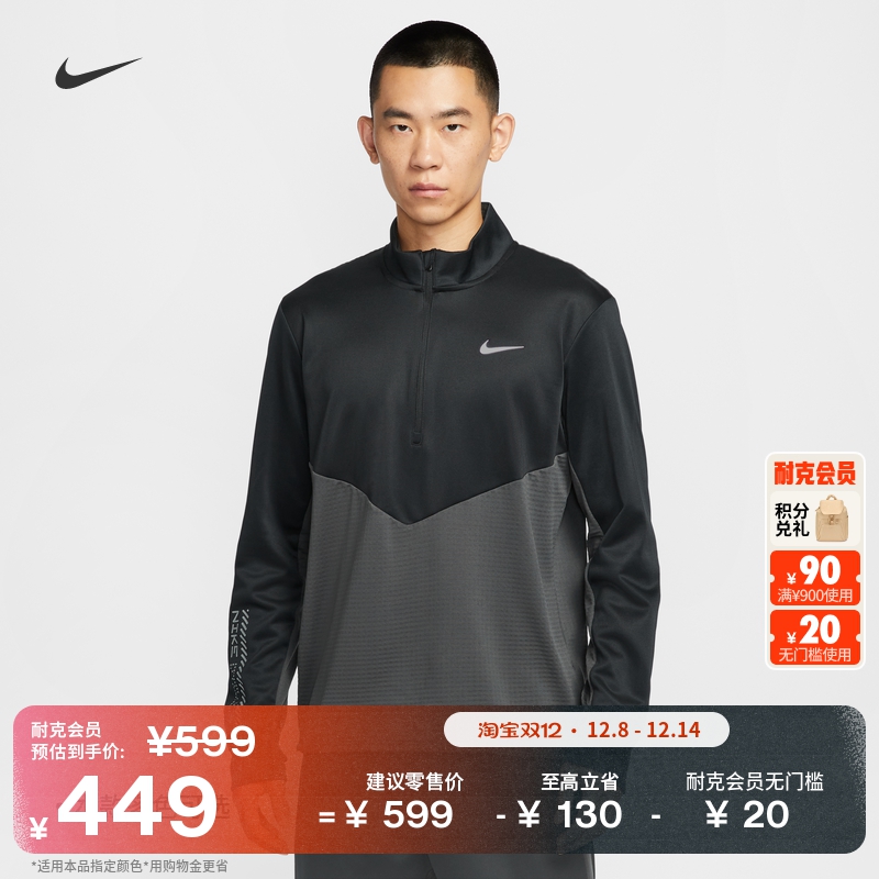 Nike耐克保暖加绒男跑步上衣卫衣