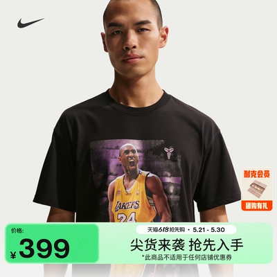 Nike耐克科比速干男篮球短袖T恤