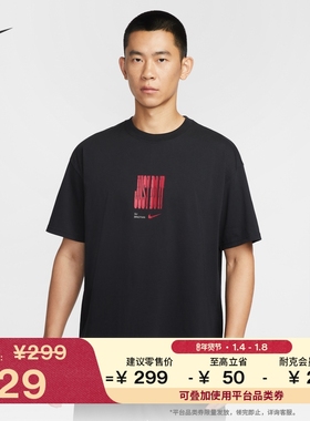 耐克男子短袖跑步T恤纯棉宽松半袖运动针织棉柔软舒适NIKE IW9287