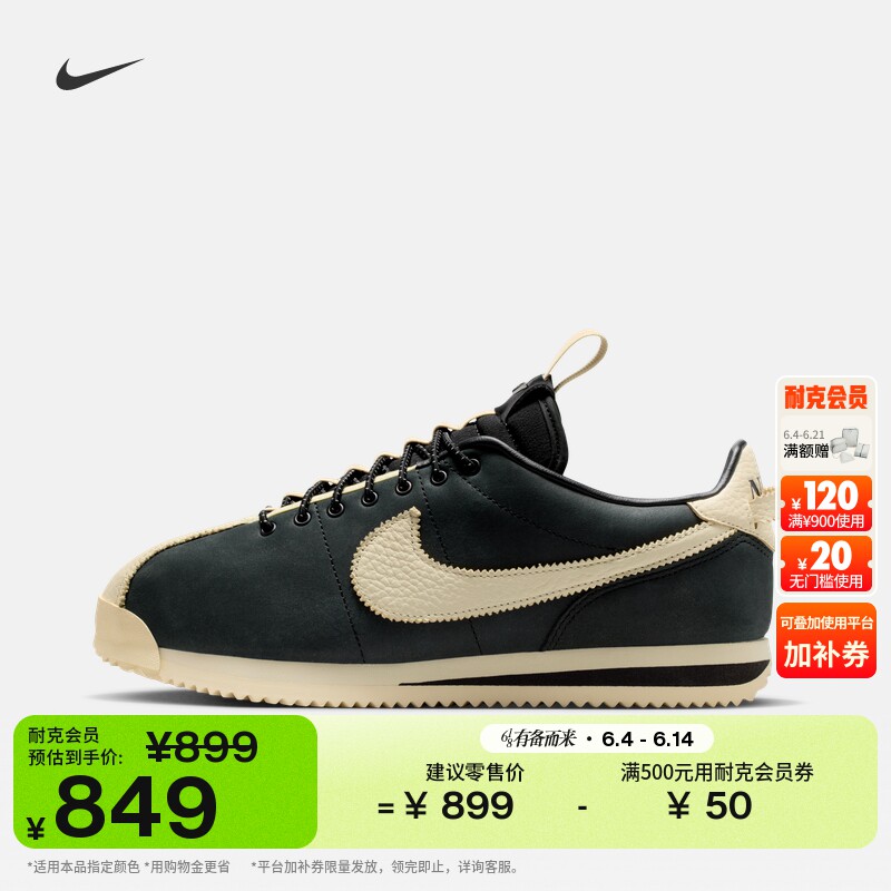 耐克女子平底薄底鞋复古跑鞋风运动鞋时尚抓地NIKE CORTEZ II5708