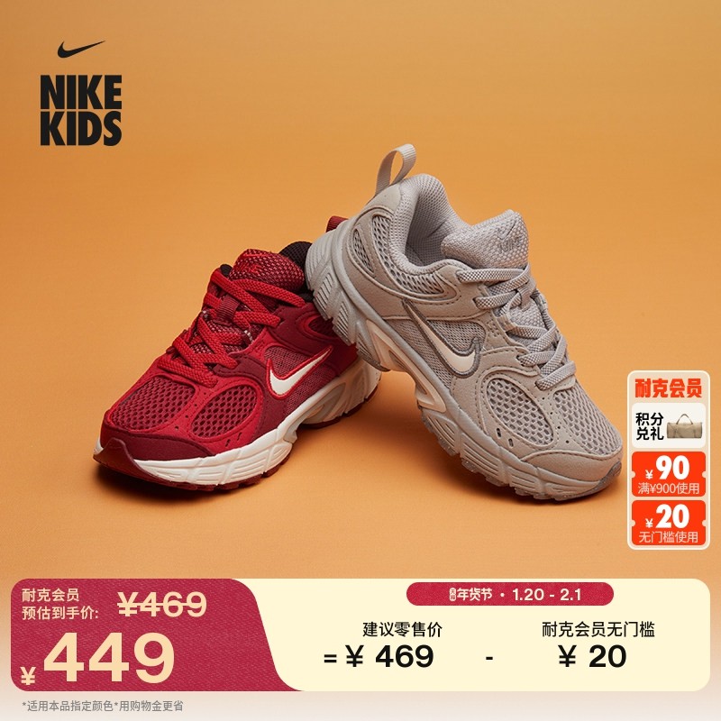 耐克幼童轻便透气运动鞋春新款男女童网面NIKE V5 RUNNER IO1646,童鞋/婴儿鞋/亲子鞋,运动鞋,淘宝优惠券,粉丝福利购,淘宝优惠卷