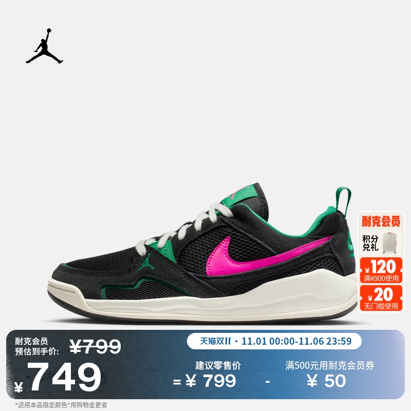 Jordan官方透气女子运动鞋舒释鞋