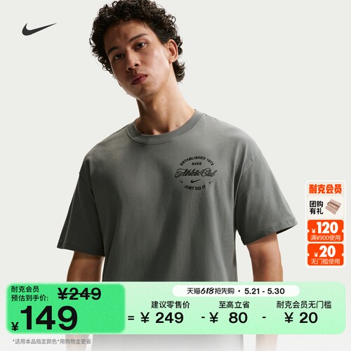 Nike耐克宽松纯棉男子短袖T恤