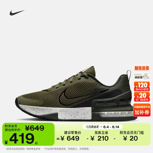Nike耐克缓震健身男训练鞋气垫鞋