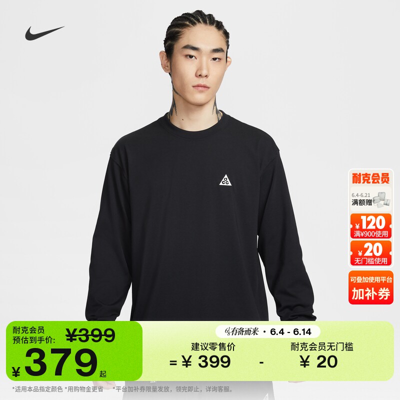 耐克男子户外宽松长袖T恤速干叠搭刺绣舒适NIKE ACG FQ3739