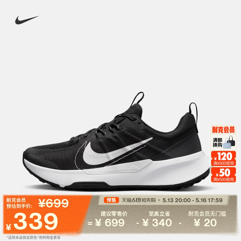 ۻ㣺001/ 38.5 NikeͿJuniper TrailܲЬ359Ԫ