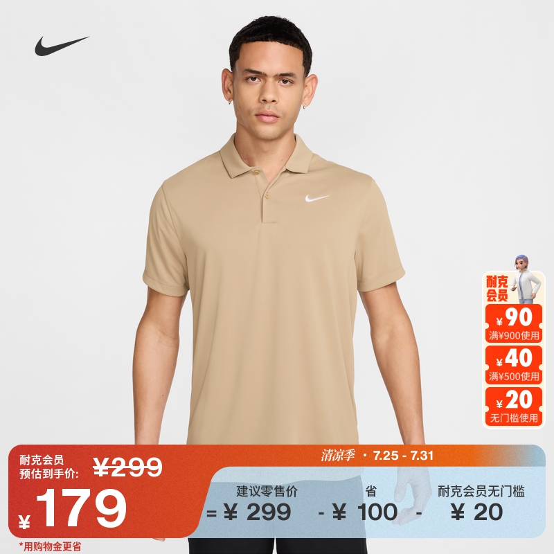 Nike耐克速干男网球翻领T恤polos