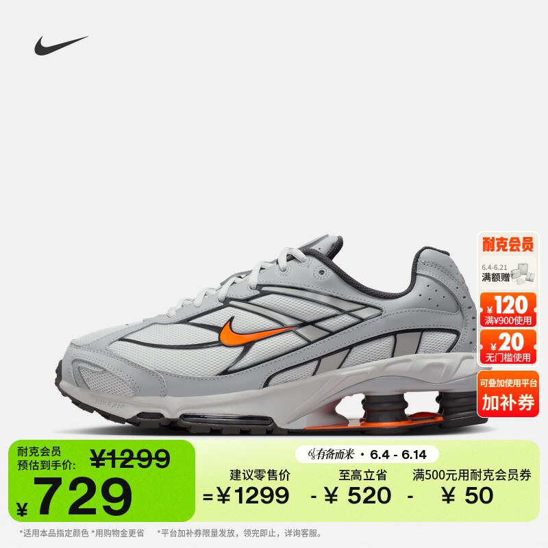 耐克男子透气气柱鞋复古跑鞋风运动鞋NIKE SHOX RIDE 2 IO4296