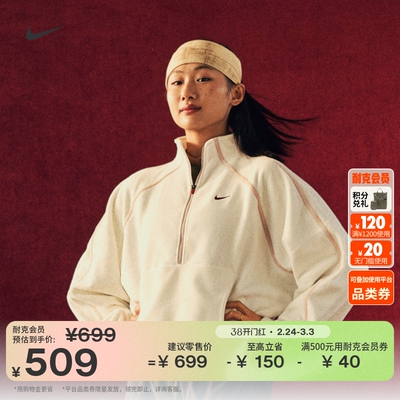 Nike耐克马年限定脱缰系列女上衣