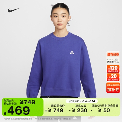 Nike耐克ACG户外防泼水女运动衫