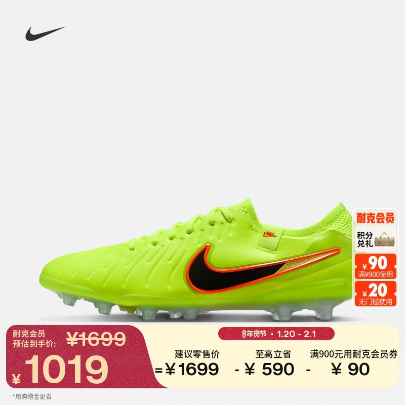 耐克传奇系列透气轻便AG足球鞋冬季NIKE TIEMPO LEGEND 10 DV4330,运动鞋new,足球鞋,淘宝优惠券,粉丝福利购,淘宝优惠卷