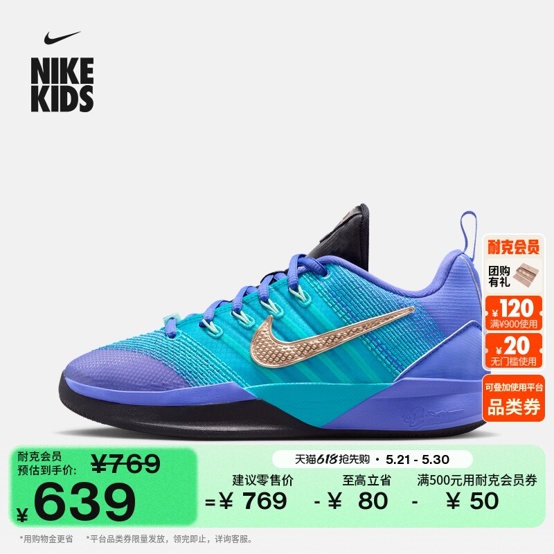 耐克萨布丽娜3大童实战篮球鞋男女童NIKE SABRINA 3 IQ0831