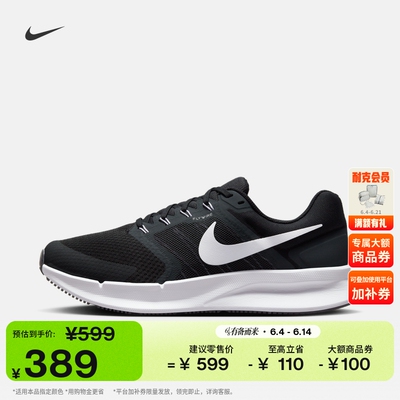 耐克男子透气公路专业跑步鞋夏季缓震NIKE RUN SWIFT 3 DR2695