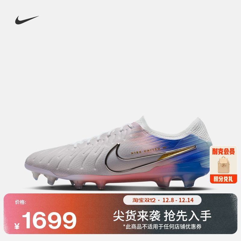 耐克传奇系列男女FG足球鞋冬季新款NIKE TIEMPO LEGEND 10 IB2467