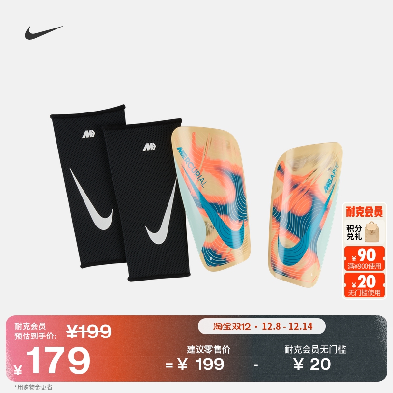 Nike耐克刺客系列足球护腿板1对