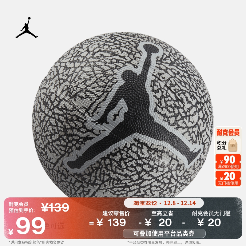 Jordan官方实用户外运动小号篮球