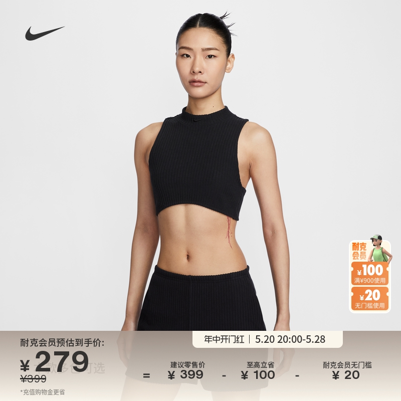 Nike耐克女子紧身罗纹短款背心