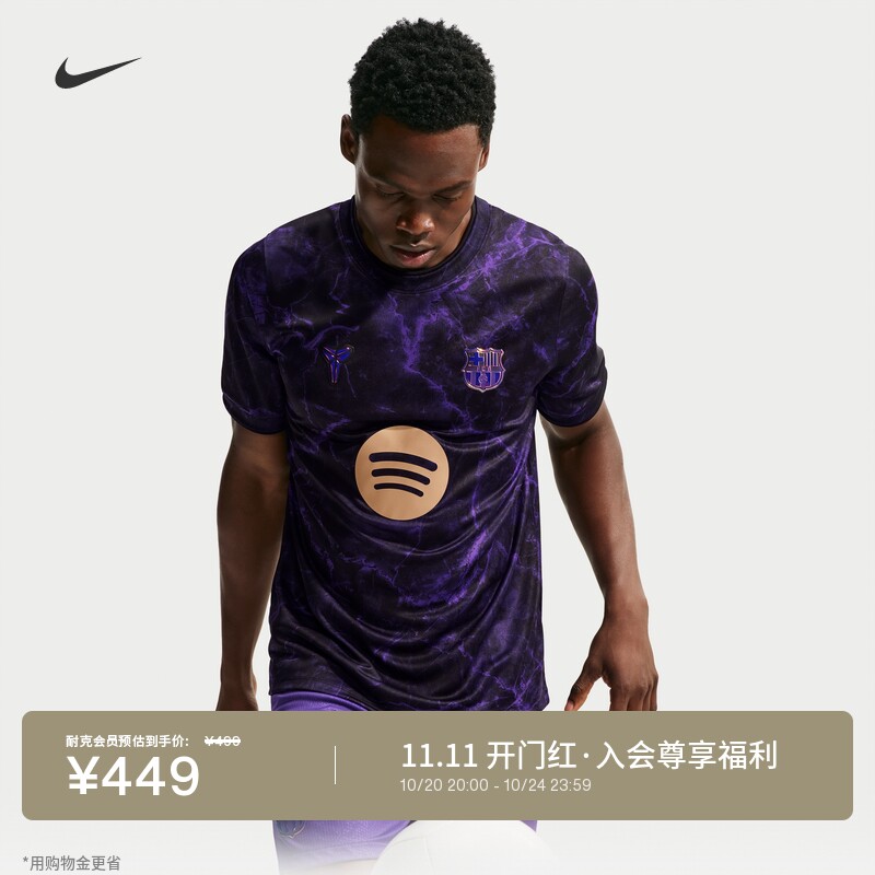耐克巴萨科比男子速干足球赛前短袖上衣T恤半袖NIKE IQ1292
