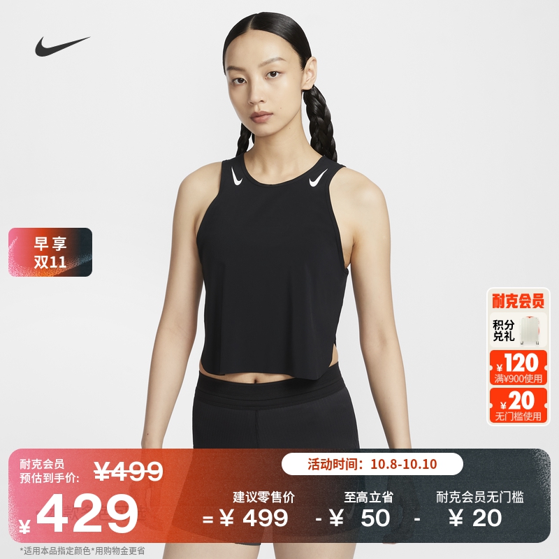 Nike耐克速干短款专业女跑步背心