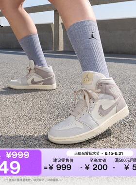 耐克乔丹女子轻便平底板鞋中帮皮面缓震运动鞋JORDAN AJ1 IB7010