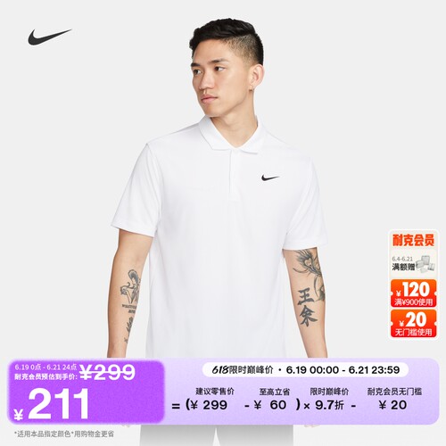 Nike耐克速干男短袖网球翻领T恤
