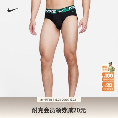 Nike耐克男子速干低腰三角内裤