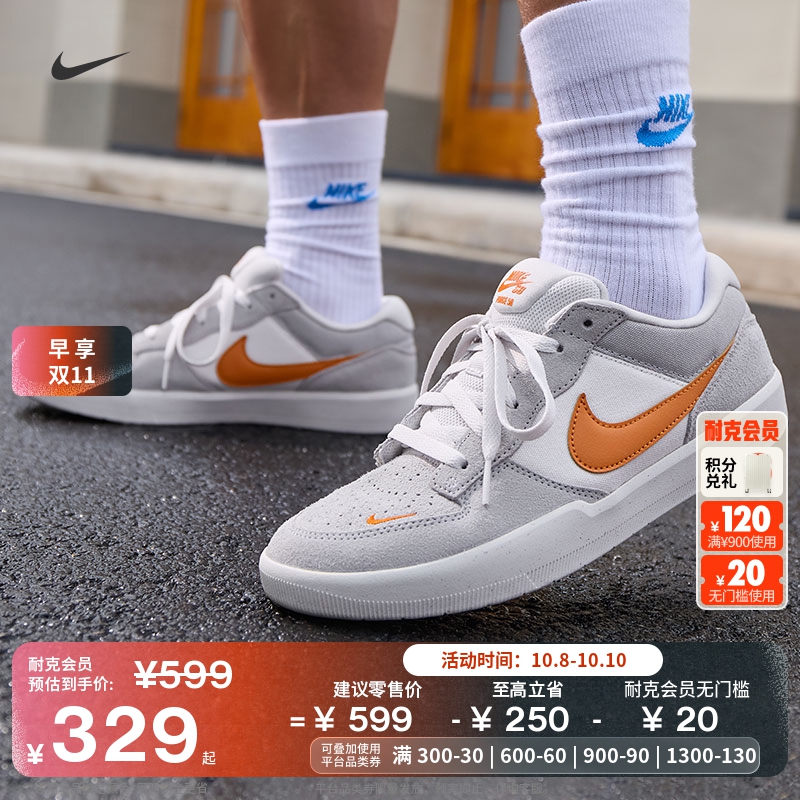 Nike耐克Force58男女情侣滑板鞋