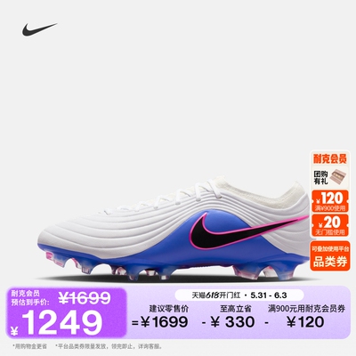 Nike耐克天迫系列FG男女足球鞋