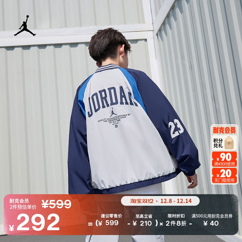 耐克乔丹大童轻便型梭织夹克男女童运动舒适外套JORDAN IQ5942