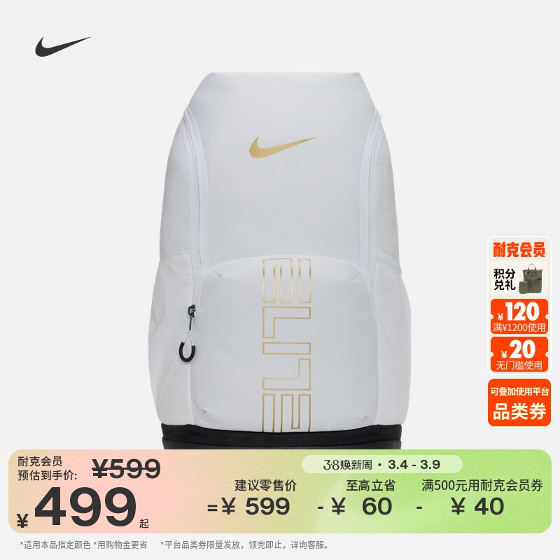 耐克实用收纳双肩包春季运动拉链口袋隔层舒适书包NIKE HM9965
