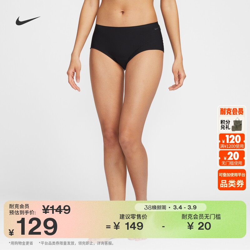 耐克女子训练速干内裤春季轻便拼接支撑柔软舒适Nike FZ1464