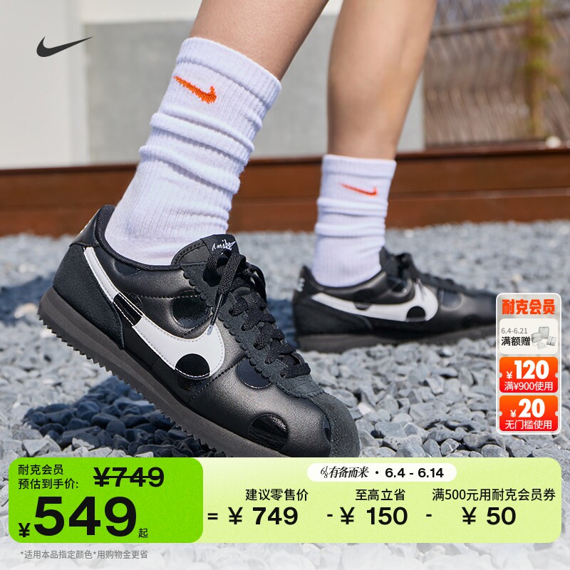 耐克女子复古波点薄底鞋夏季新款平底运动鞋NIKE CORTEZ IR1332
