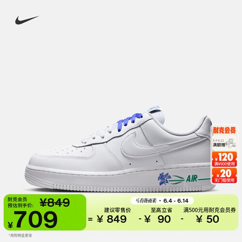 Nike耐克空军一号女子平底运动鞋