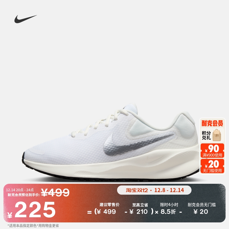 Nike耐克Revolution7女子跑步鞋