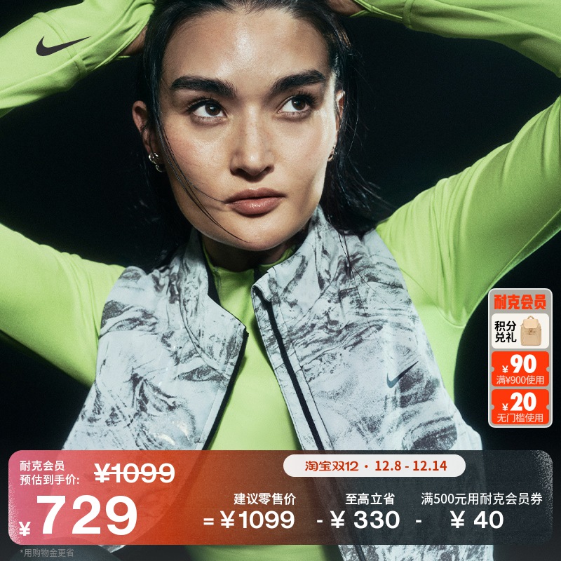 耐克女保暖跑步马甲冬新款修身NIKE SWIFT THERMA-FIT ADV HV2763