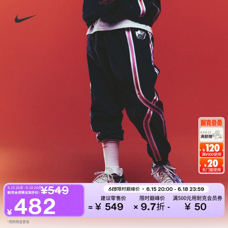 Nike耐克耐高系列拒水男篮球长裤
