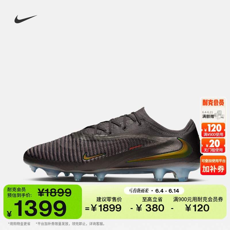 耐克暗煞系列男女低帮FG足球鞋钉鞋NIKE PHANTOM 6 LOW IF4097