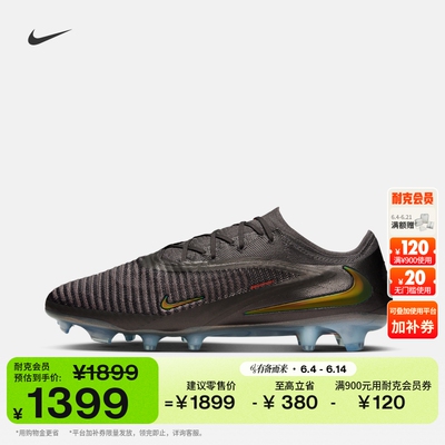 Nike耐克PHANTOM6FG男女足球鞋