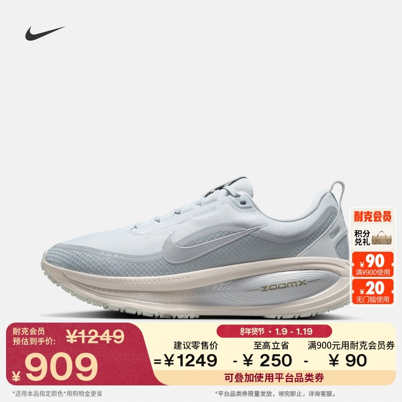 003�׽�ɫ/������/��ʯ��/΢��/����/ǳ��ɫ 40.5 Nike�Ϳ�Vomero 18��רҵ�ܲ�Ь 959Ԫ