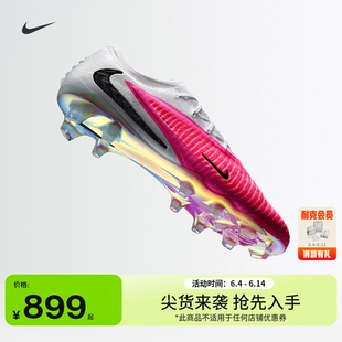 Nike耐克官方PHANTOM 6耐克破阵暗煞系列男/女足球鞋
