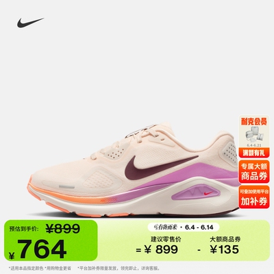 Nike耐克STRUCTURE26女子跑步鞋