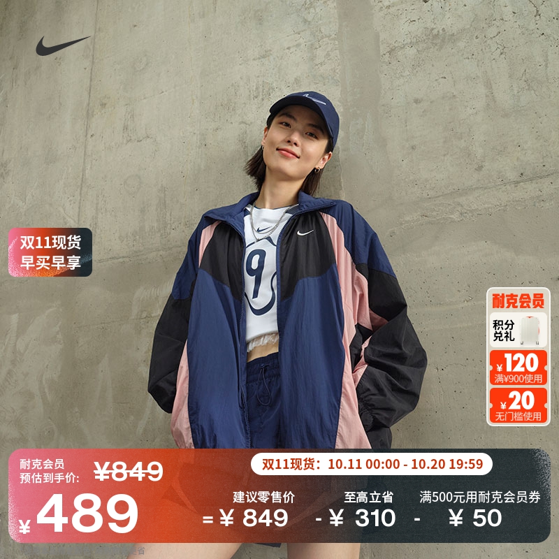 耐克女子超宽松运动夹克轻便网眼立领OVERSIZE风外套NIKE HV4030
