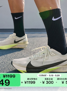 耐克男子轻便专业跑步鞋夏季公路竞速NIKE STREAKFLY 2 HF6416