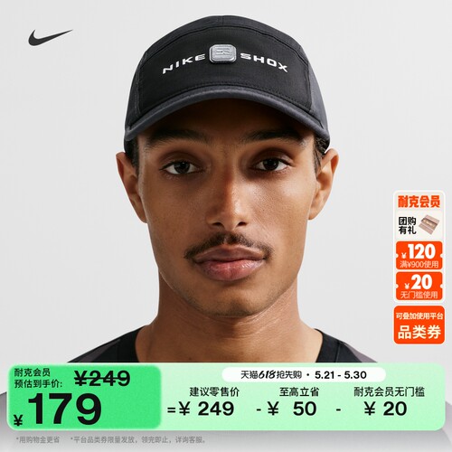 Nike耐克轻便拼接刺绣软顶运动帽